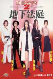 Raped by an Angel 5: The Final Judgement