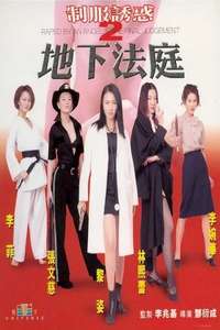 Raped by an Angel 5: The Final Judgement - Poster