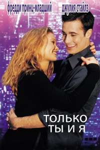 Down to You - Poster