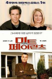 Meet the Parents - Posters