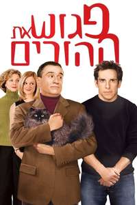Meet the Parents - Posters