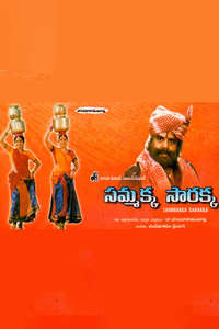 Sammakka Sarakka - Poster