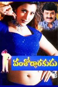 Vamsoddarakudu - Poster