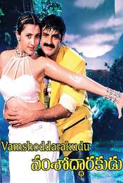 Vamsoddarakudu