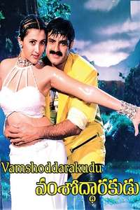 Vamsoddarakudu - Poster