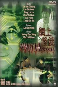 Internet Ghost Stories - Poster
