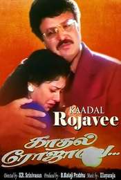 Kaadhal Rojave