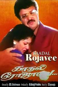Kaadhal Rojave - Poster