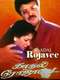 Kaadhal Rojave