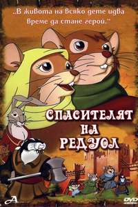 Redwall The Movie - Poster