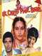 Ek Chitthi Pyar Bhari