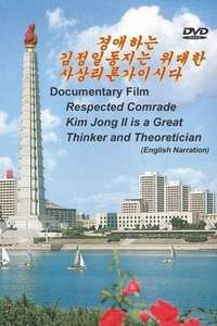 Respected Comrade Kim Jong Il is a Great Thinker and Theoretician - Poster