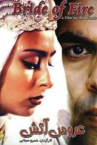 Bride of Fire - Poster