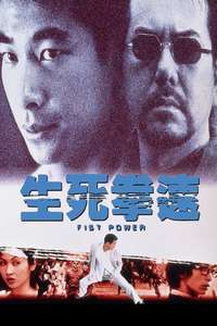Fist Power - Poster