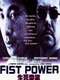Fist Power