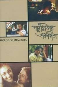 Paromitar Ek Din - Poster