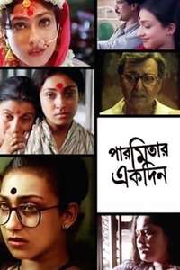 Paromitar Ek Din - Poster