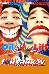 A Miracle of Oam and Somwung - Poster