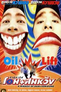 A Miracle of Oam and Somwung - Poster
