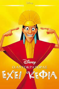 The Emperor's New Groove - Posters