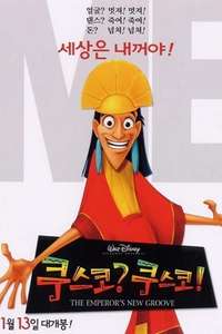 The Emperor's New Groove - Posters