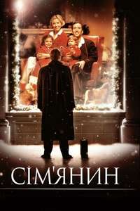 The Family Man - Posters