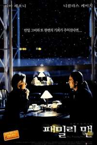 The Family Man - Posters