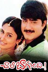Chala Bagundi - Poster