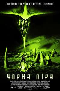 Pitch Black - Posters