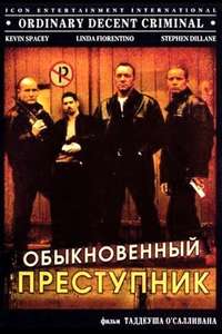 Ordinary Decent Criminal - Poster