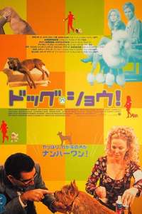 Best in Show - Poster