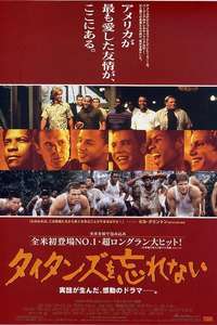 Remember the Titans - Posters