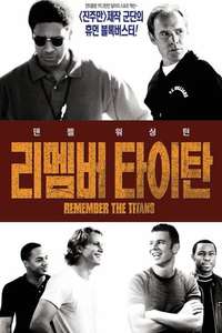 Remember the Titans - Posters