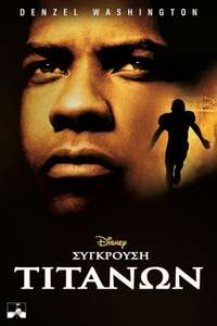 Remember the Titans - Posters