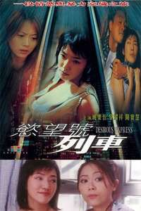 Desirous Express - Poster