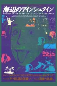 Einstein on the Beach: The Changing Image of Opera - Poster