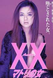Another XX: Matsuri no onna