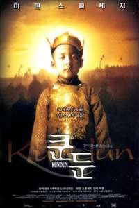 Kundun - Poster