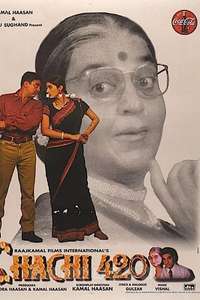 Chachi 420 - Poster