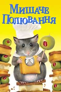 MouseHunt - Poster