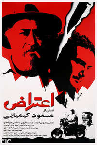 Protest - Poster