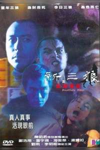 Prostitute Killer - Poster