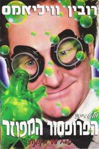 Flubber - Posters