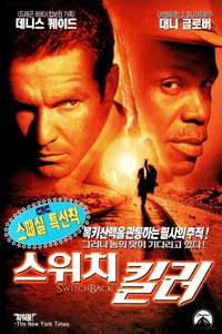 Switchback - Poster