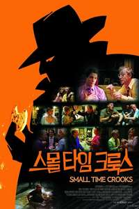 Small Time Crooks - Poster