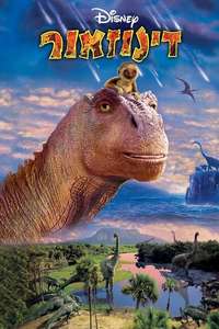 Dinosaur - Posters