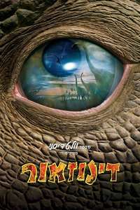 Dinosaur - Posters