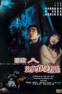 Resort Massacre - Poster