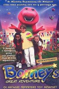 Barney's Great Adventure - Poster