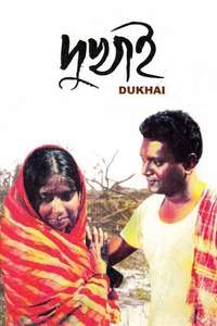 Dukhai - Poster